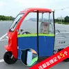 Cortina parabrisas delantero izquierda y derecha transparente anti-desprendimiento triciclo eléctrico trasero Taibao rápido trigo cabina frontal cortina puerta envío gratis