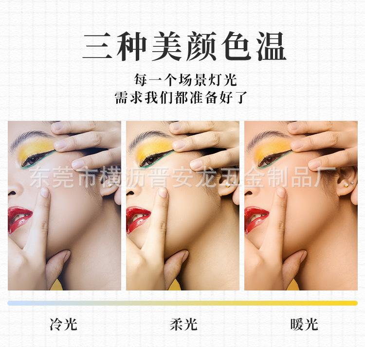 美颜灯详情页---中文_10.jpg