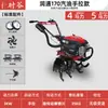Motocultivador Micro Zongshen Power, Máquina Desmalezadora, Rotocultivador Pequeño, Máquina Multifuncional de Cultivo de Suelo de Cuatro Tiempos de Alta Potencia