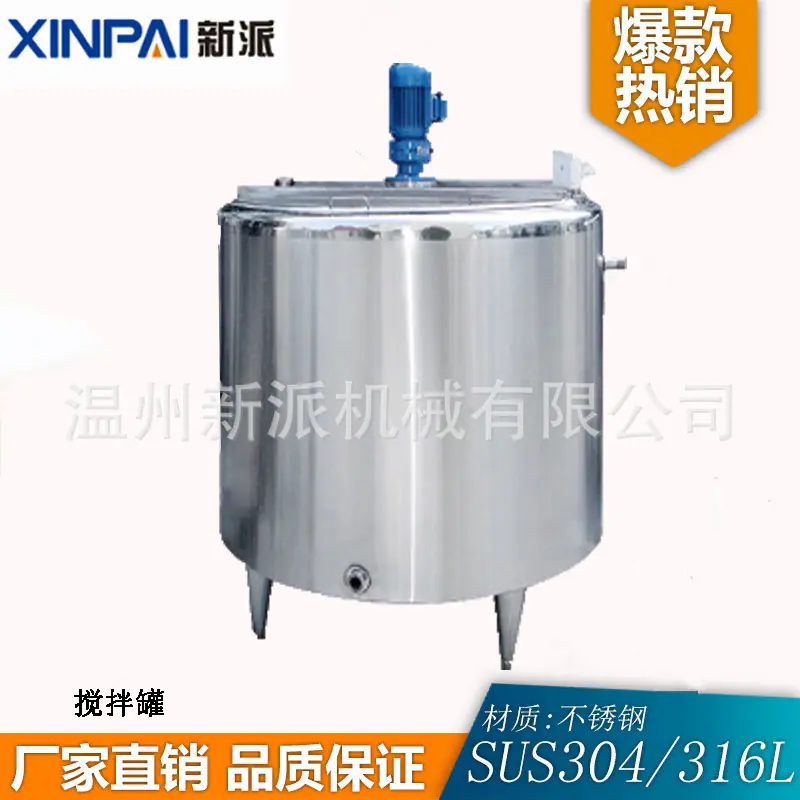 搅拌罐3.jpg
