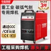 Máquina de Soldadura por Arco de Carbón y Gas Zhongliang ZX7-630 380V Trifásica de Grado Industrial Máquina de Soldadura Inversora para Soldadura de Varillas de Acero