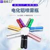 Botella pulverizadora cosmética de 5 ml, universal, anodizada, para perfumes, subenvasada, fabricantes que suministran productos para el cuidado de la piel.