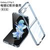 Aplicable Transfronterizo Samsung Z Flip 40% de descuento Carcasa para Teléfono Móvil de Pantalla Apilada Carcasa Transparente Electrochapada Película Integrada Anticaída Carcasa Z Flip6