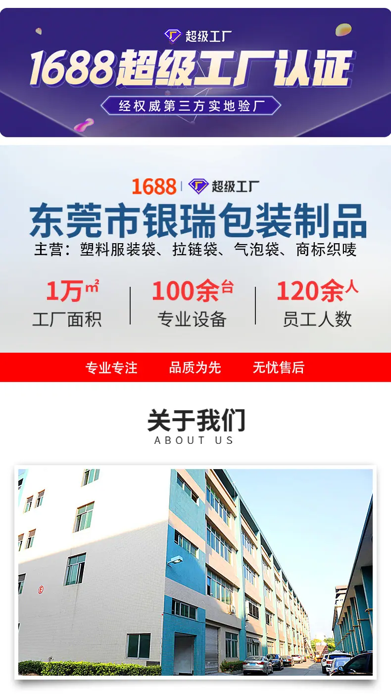 跨境电商专用pe警示语拉链袋详情页_01