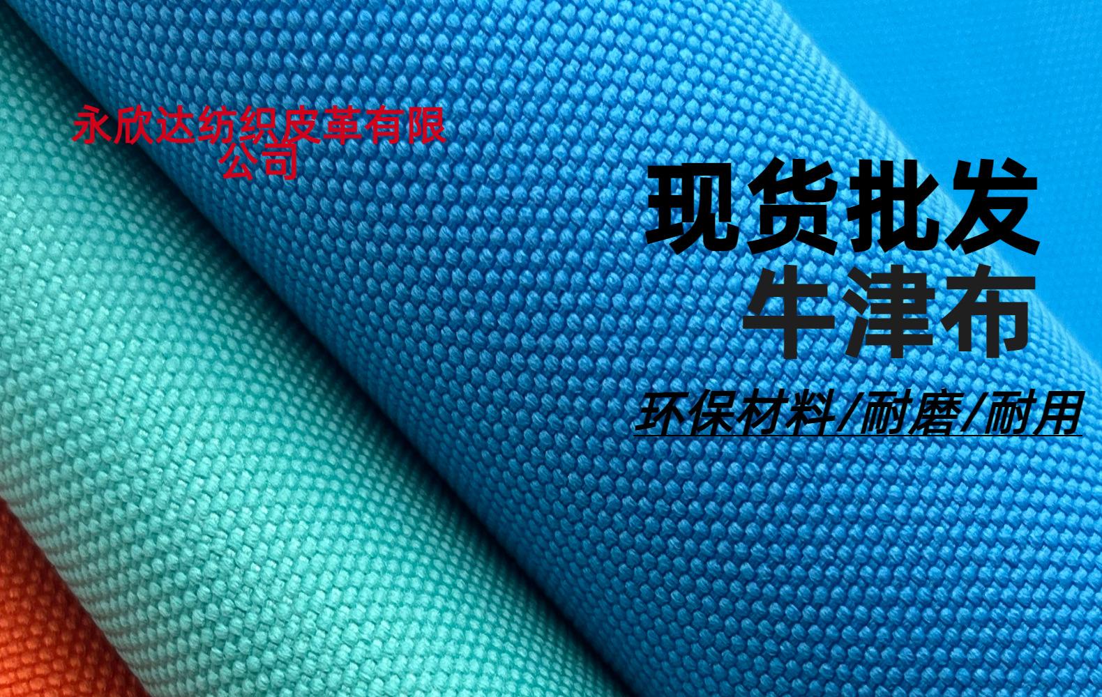 涤纶。 优点: 最大的特点就是弹性好，弹性比任何纤维都要好，所以涤纶织物平整、挺阔，不易变形，有免烫的美称。涤纶的强度和耐磨性也比较好，由他纺织的面料，比其他纤维高出3-4倍。另外，它的 耐热性 也很好，涤纶的慰烫承受温度为150°C。