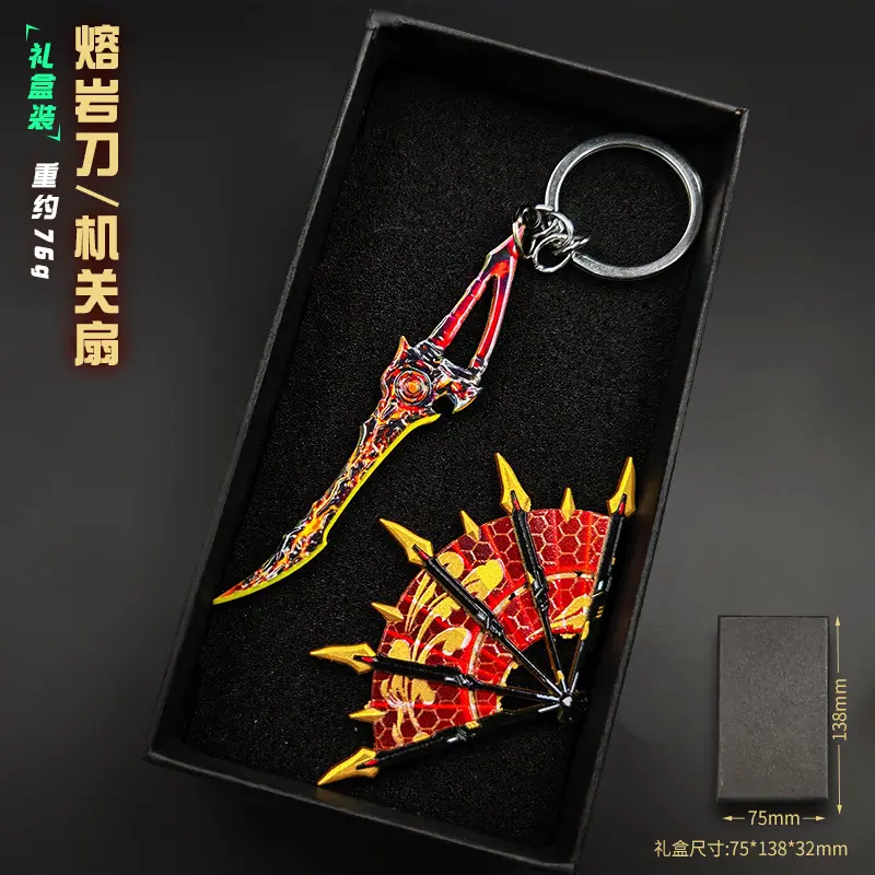 熔岩刀 机关扇