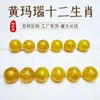 Ágata Amarillo Natural Sellado en Oro Grabado Doce Signos del Zodiaco Cuentas Sueltas Pulsera de Cuentas Redondas Accesorio de Joyería Cuentas Espaciadoras Cuentas para Hilo