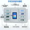 Gabinetes de Almacenamiento y Carga de Teléfonos Móviles Específicos para Escuelas Gabinetes Comerciales Compartidos de Baterías Portátiles Gabinetes Inteligentes con Gestión Remota en Red