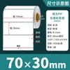 Papel Sintético para Etiquetas Blanco Mate Resistente al Desgarro Impermeable Pegatinas 100 90 80 70 60 50 40 30 en Blanco