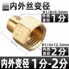 Conector Redutor Direto Amarelo Pneumático com Rosca Macho para Rosca Fêmea 1/8" para 1/4"/3/8"/1/2"/3/4"