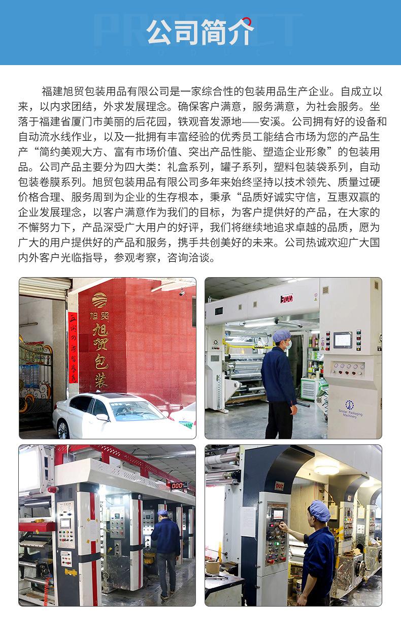 透明复合膜内页_09