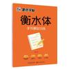 Cuaderno de inglés de Hengshui para exámenes de ingreso de posgrado, estudiantes de secundaria, estudiantes de secundaria, exámenes de ingreso a la universidad, práctica de escritura a mano con puntaje completo en inglés