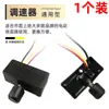 Interruptor Regulador de Velocidad para Pulverizador Eléctrico 12V Interruptor Rojo Toma de Carga Accesorios Universales para Cuerpo de Máquina Pulverizadora Agrícola