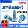 Brida Roscada Superficie Diente Triangular Tornillo Diente Triangular Triangular Autorroscante Bloqueo Tornillo de Gabinete M3M4M5M6