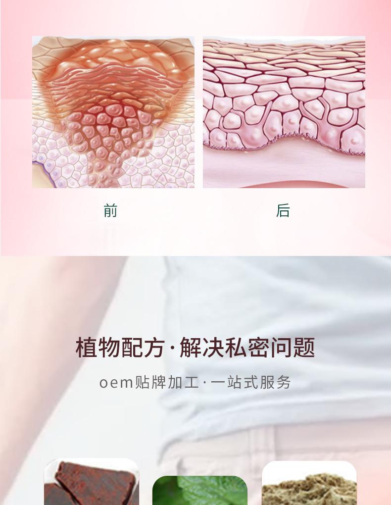 断痣膏详情页_04