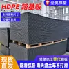 Material nuevo, alfombrilla de HDPE antideslizante y resistente al desgaste para pavimentación temporal de obras, tablero base para carretera de polietileno de alta densidad