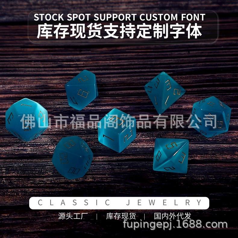 1688-A08Z08-B029-猫眼石-深天蓝29jpg