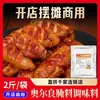 Dingdian Molho para Panela Seca Frango ao Estilo Sichuan 1,0kg Pacote de Degustação Comercial Coleção de Temperos
