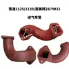 Tubo de admissão tubo de escape para motor diesel monocilíndrico ZS195/1100/1105/1110/1115/1125/L24/L28