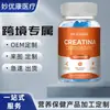 Suplemento de Creatina con Biopéptidos Mejora el Rendimiento Deportivo Aumenta la Fuerza Muscular Restaura la Energía Personalizado de Fábrica
