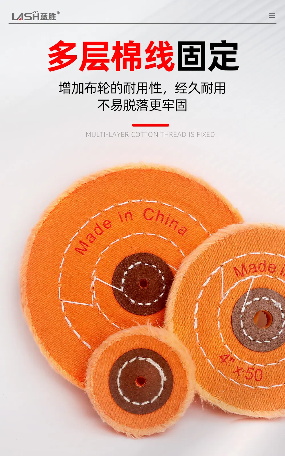 镜面抛光布轮详情页_05.jpg