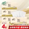 Papel de Seda Qingfeng 4 Capas Recién Mejorado Estampado Sin Aroma Suave Servilleta de Papel Pañuelo Facial Papel Higiénico Paquete Asequible para el Hogar