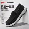 Zapatos de Tela de Tirar para Hombre, Nuevo Modelo 2026, Transpirables de Verano, Zapatos Suaves de Suela para Hombre tipo "Papá", Zapatos de Tela Slip-On Estilo Old Beijing para Hombre