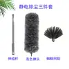 Plumero de Plumas de Pollo Limpieza de Polvo del Hogar Limpieza de Techos Plumero Limpieza de Primavera Artefacto de Limpieza Plumero Telescópico Extendido