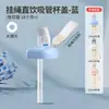 Adecuado para Accesorios de Biberón Hegen: Popote, Bola de Gravedad, Chupón, Tapa Flip-Top, Boquilla para Beber Directamente, Boca Ancha, Asa