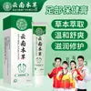 Spray Herbal para Pies de Yunnan para Pies con Picazón, Mal Olor de Pies, Ampollas por Sudor, Descamación y Pies Agrietados - Crema Refrescante para Pies y Spray para Pies