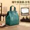 2026 Caja de Regalo Zongzi Caja de Empaque Bolsa de Tote Festival del Bote del Dragón Caja de Regalo Nueva Bolsa Aislante de Gama Alta Bolsa de Tote