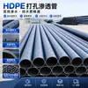 Tubo de drenagem HDPE, tubo de irrigação agrícola, tubo de drenagem, tubo de drenagem de túnel de base rodoviária, tubo de coleta de chorume de aterro sanitário