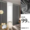 Cortinas de Quarto com Varão, Instalação Sem Furos, Conjunto Completo com Varão, Blackout Total, Novo Modelo 2026, Sensação de Luxo, Janela de Canto da Sala de Estar
