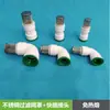 Tubería de Agua Negra PE PPR PVC Cabezal de Filtro de Agua de Pozo Pantalla de Filtro de Acero Inoxidable Conexión Rápida Sin Fusión por Calor Filtro de Extremo de Entrada de Agua