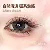 Cílios Postiços Estilo Raposa Sem Cola Qingqiu Raposa Natural Estilo Chinês Estilo Raposa Iniciante Tushan Raposa Daji Cílios Autoadesivos