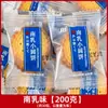 Pasteles pequeños redondos de sal marina estilo japonés galletas de leche para niños empaque individual pequeño entretenimiento de oficina ocio bocadillos pequeños al por mayor