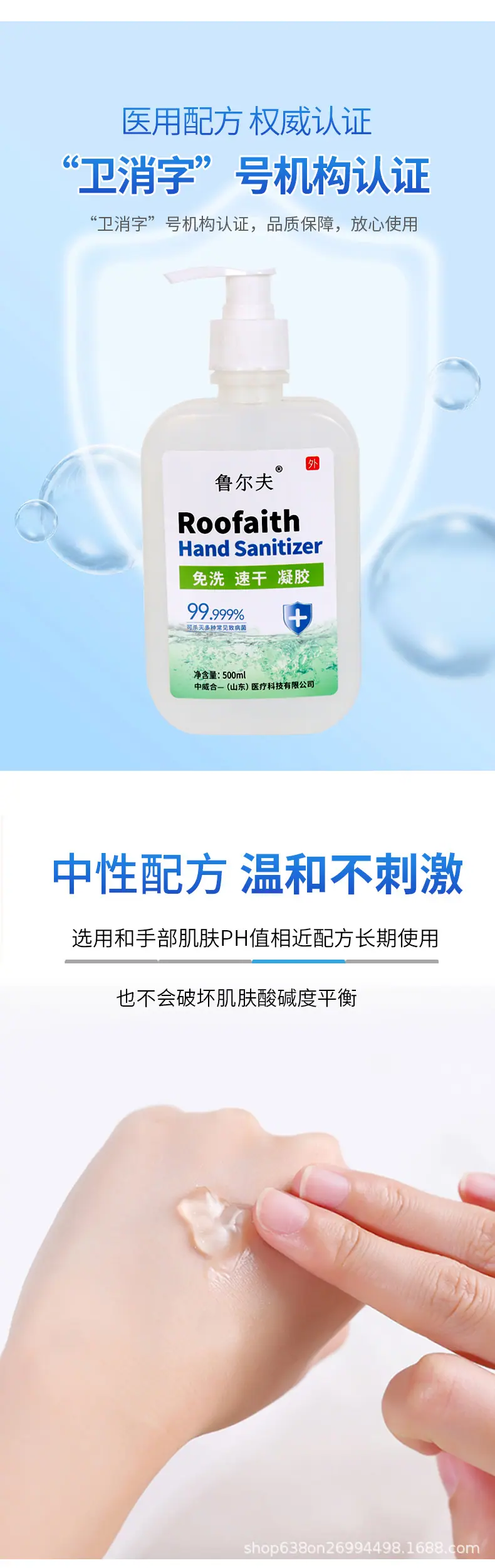 复合醇免洗手消毒凝胶_04.jpg
