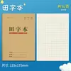 Cuaderno de cuadrícula para estudiantes de primaria, cuaderno de cuadrícula cuadrada para pinyin y caracteres, cuaderno de escritura para idioma chino y matemáticas, fácil de usar