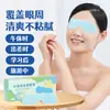 Mascarilla de Hielo para Ojos de Hidrogel, Mascarilla para Ojos Refrigerante y Calmante, Mascarilla para Ojos Refrescante y Enfriadora para Dormir, Parche para Ojos de Compresa Fría Refrigerante con Luteína