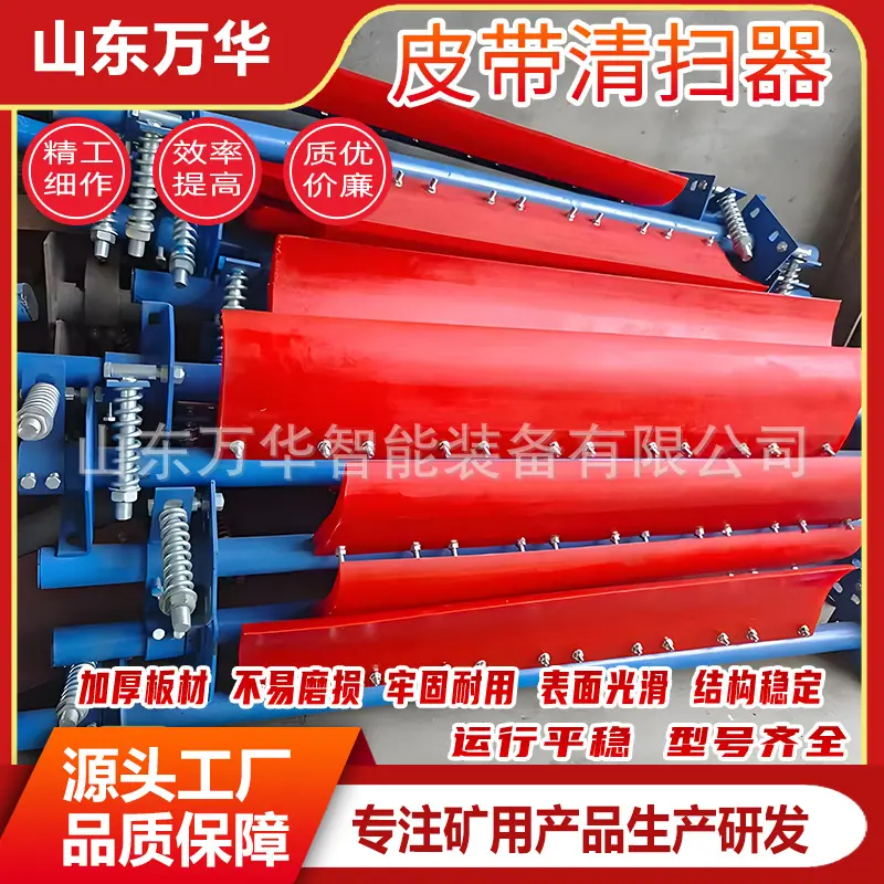 皮带清扫器8.jpg