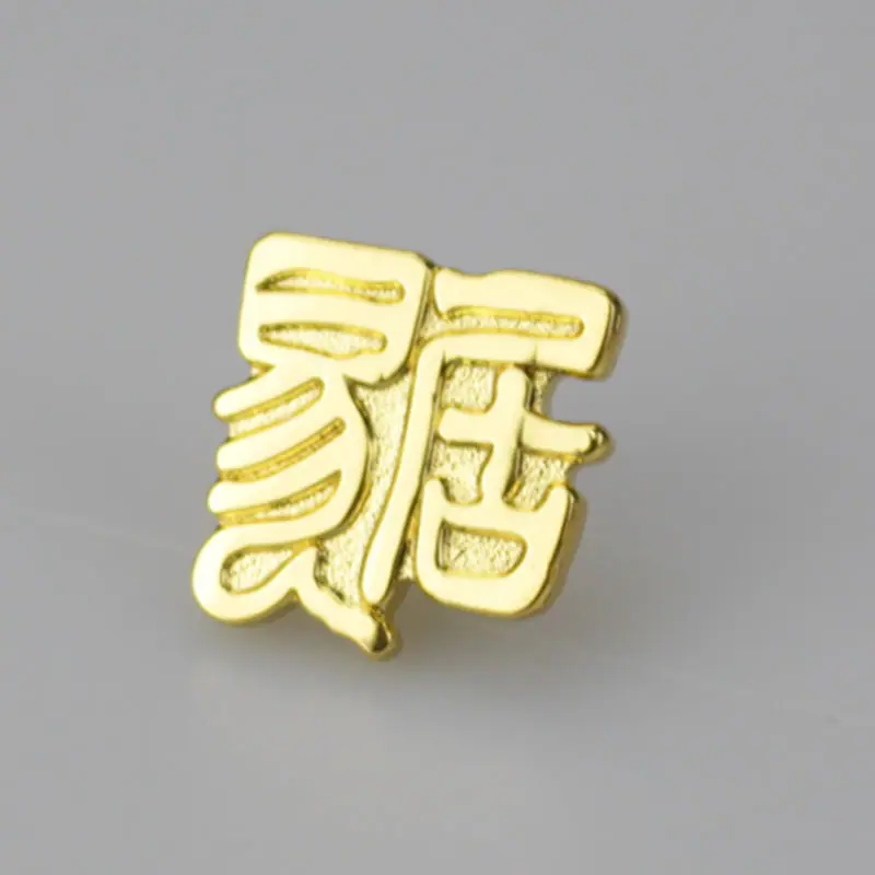 易居新