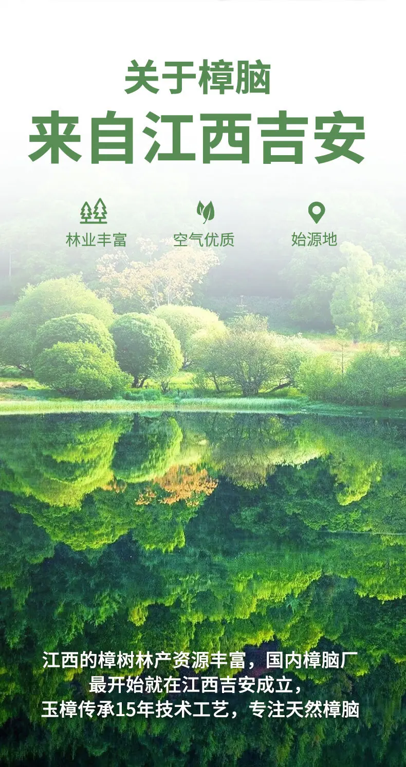 樟脑丸详情页_07.jpg