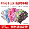 Guantes de Nylon de Verano, Protección Laboral, Guantes Finos de Color sin Pegamento, Resistentes al Desgaste para Trabajar, Antideslizantes, Para Recoger Té, Tareas del Hogar, Transpirables