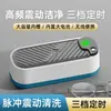 Limpiador Sónico de Alta Frecuencia para Gafas, Estuche Invisible para Joyería Doméstica, Limpiador Automático para Aparatos Dentales, Lavado por Vibración para Relojes, Gafas
