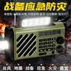 Rádio de emergência manual transfronteiriço, lanterna de iluminação multi-funcional alimentada por energia solar para atividades ao ar livre, carregador portátil