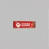 Aprobación Mayorista del Fabricante de Crema para Congeladuras Flor Roja Mingxiangtang 20g para Distribución