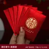 Mini Sobres Rojos para Uso en Bodas, Nuevos Sobres Rojos Pequeños para Boda 2026, Bolsas Rojas para Sobres de Bloqueo de Puerta de Boda, Sobres Rojos para Dinero de la Suerte de 2 Yuan