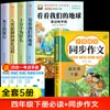 Dê uma Olhada na Nossa Terra: Um Livro de Leitura Extracurricular Imperdível para Alunos da Quarta Série, Completo com 4 Volumes - Cruzando o Horizonte por Li Siguang