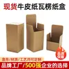 Cajas de Cartón Corrugado Kraft en Stock, Cajas de Cartón Corrugado Kraft de Tres Capas con Fondo de Cierre Rápido, Cajas de Empaque de Cartón Corrugado, Cajas de Papel para Tazas y Vasos