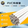 Tubos de fiação isolados em PVC e retardantes de chamas para decoração interna de residências, tubos de fiação dobráveis a frio, tubos plásticos brancos, fabricante de eletrodutos